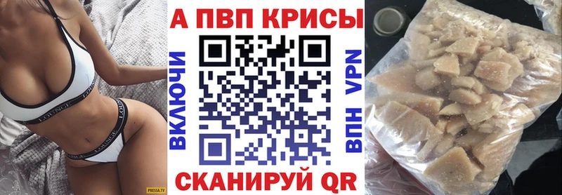 Альфа ПВП Соль  Бабушкин 