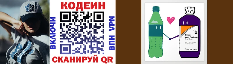 Codein Purple Drank  Бабушкин 