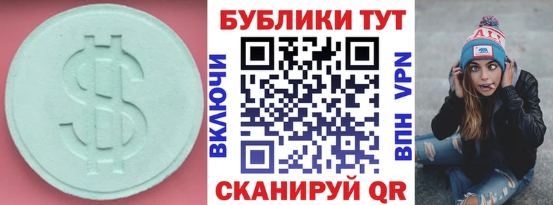Экстази 250 мг  Бабушкин 